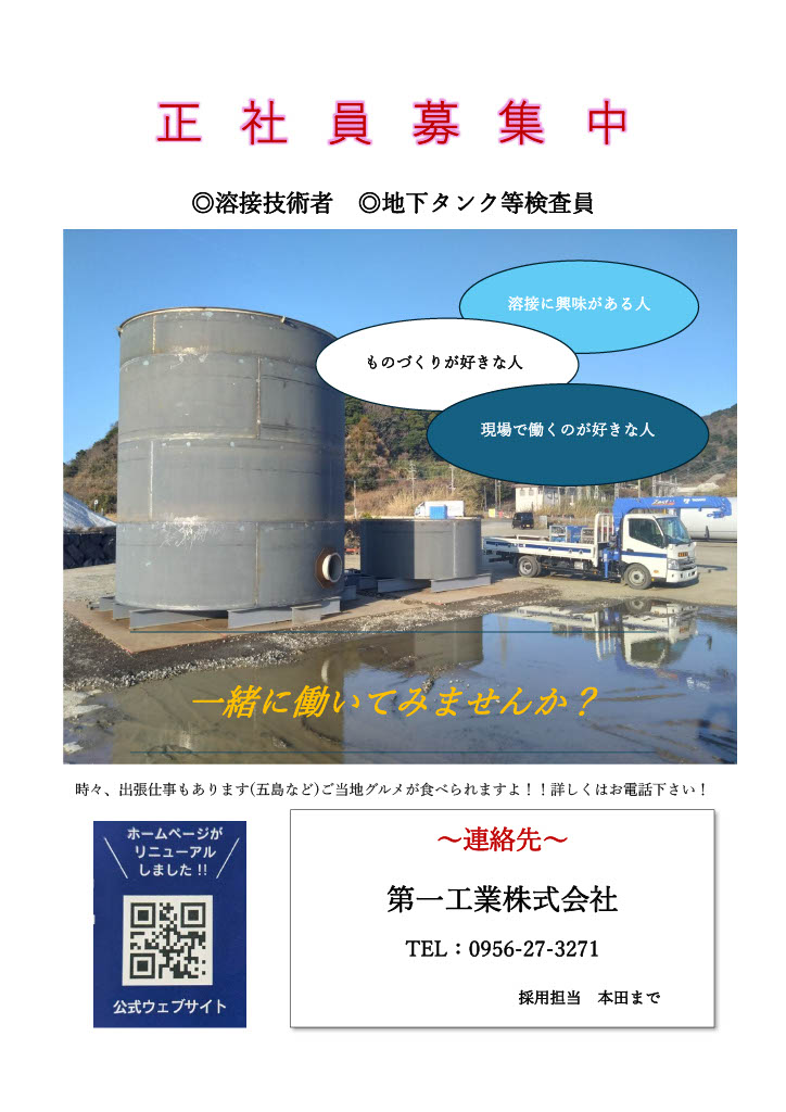 高卒（新卒・既卒・その他）求人募集中です