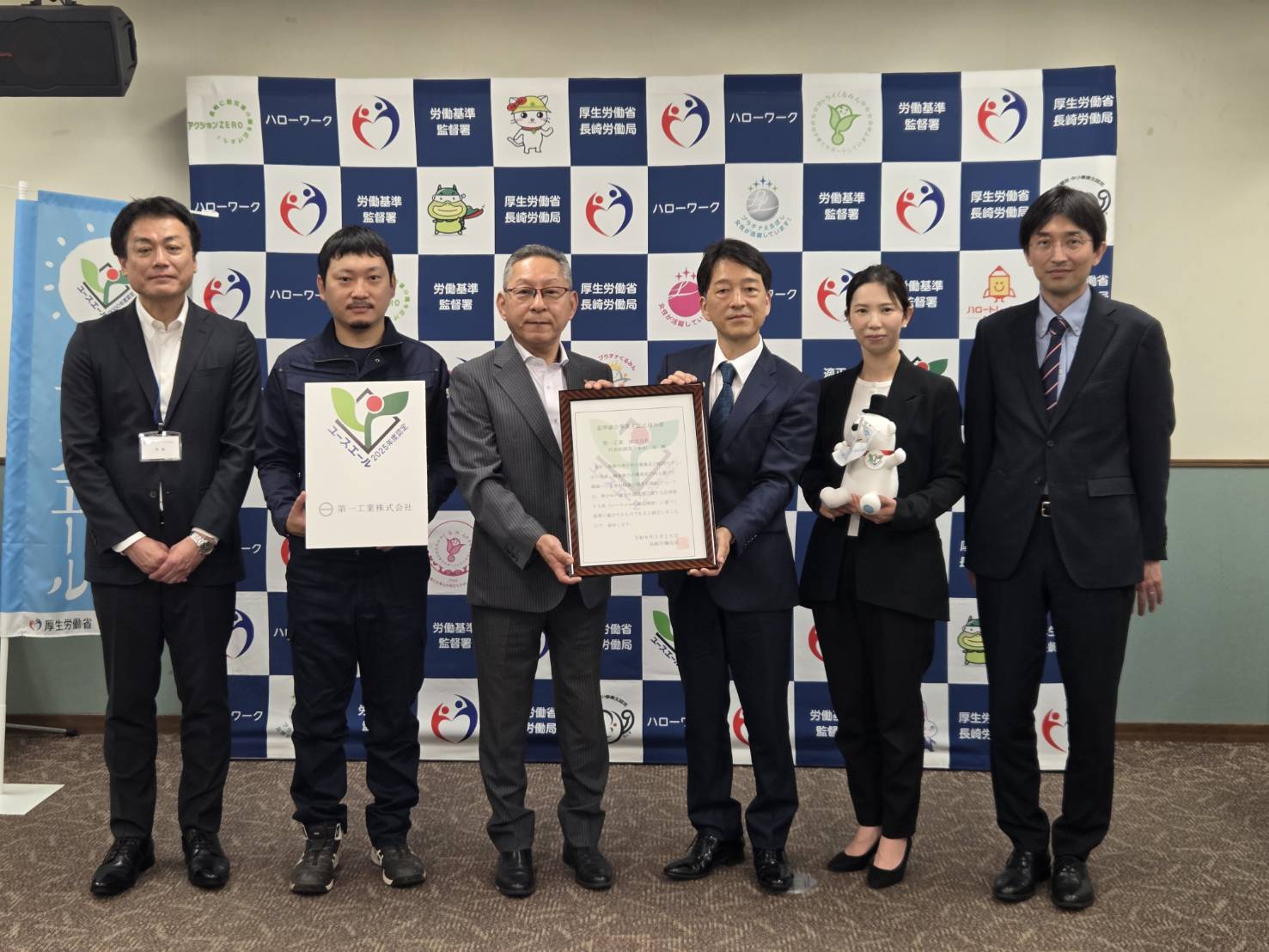 ユースエール企業に認定されました！